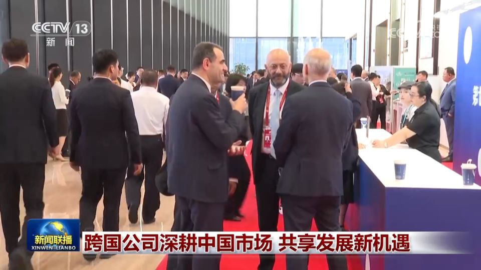 跨国企业在华投资加速向高技术领域集聚