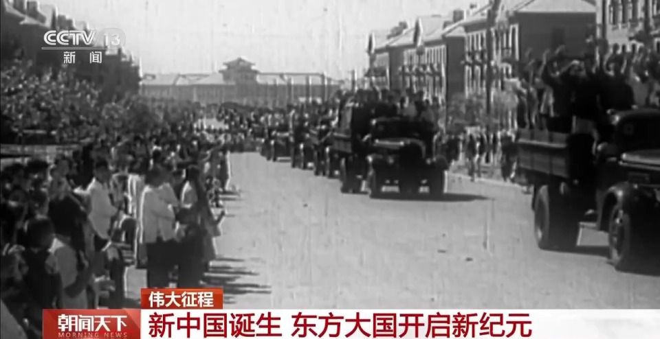 建党105周年系列节目《伟大征程》回顾中华民族站起来到社会主义革命与建设探索光辉历程  第4张