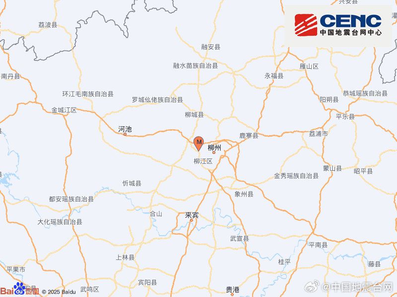 广西柳州市柳南区发生3.0级地震 震源深度5千米  第1张