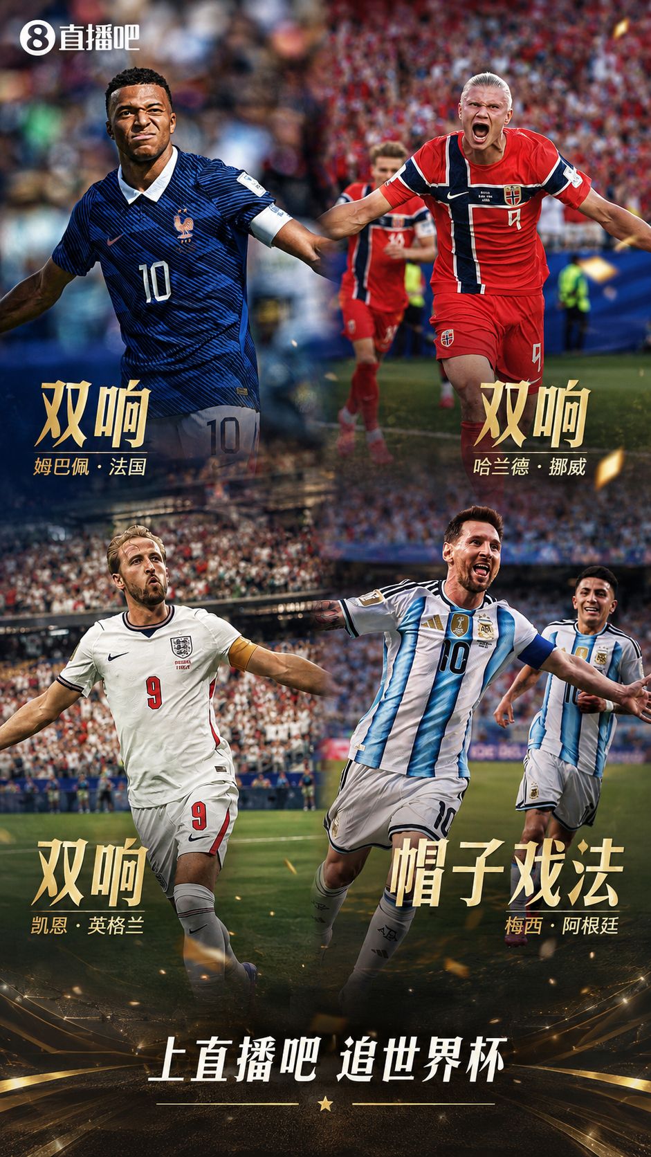 维尼修斯独造三球巴西3-0胜海地，两场4球均与其有关，首轮众星梅开二度  第2张