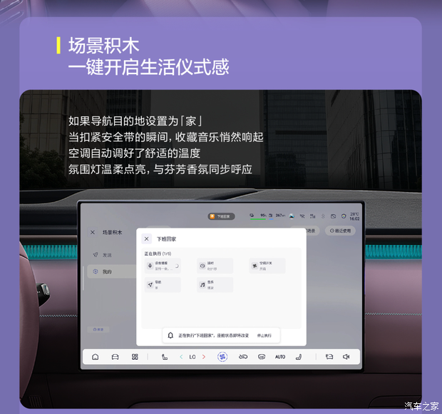 深蓝汽车推送深蓝L06 DEEPAL OS 3.7.0版本OTA升级  第4张