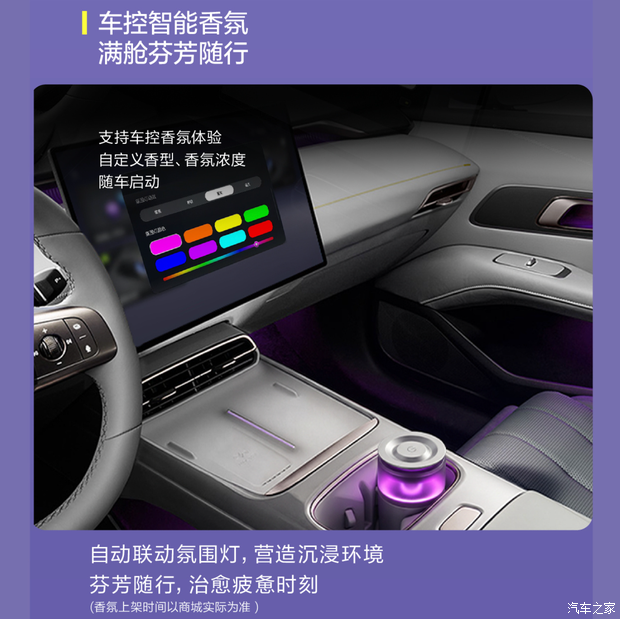 深蓝汽车推送深蓝L06 DEEPAL OS 3.7.0版本OTA升级  第6张
