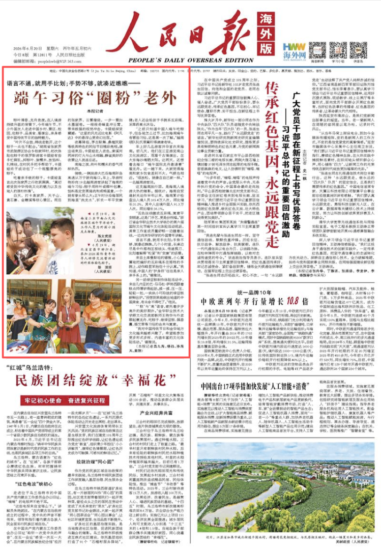 三亚南山文化旅游区举行端午节主题活动 中外游客体验传统习俗  第3张