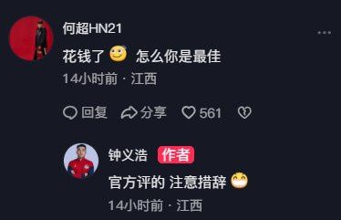 足协杯第四轮：河南队客场2-0击败江西庐山，晋级16强  第3张