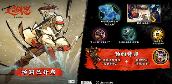世嘉公布《超级忍 反攻的斩击》第二弹赞誉宣传预告片  Switch 2 版定档9月24日 第3张