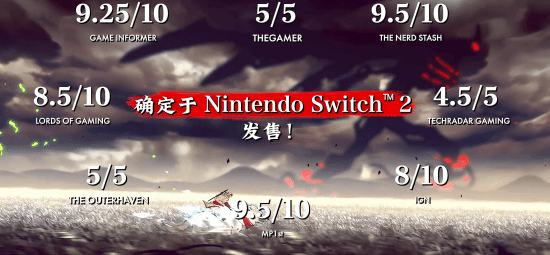 世嘉公布《超级忍 反攻的斩击》第二弹赞誉宣传预告片  Switch 2 版定档9月24日 第1张