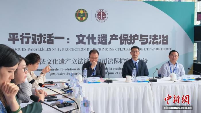 中法法治文化交流活动在北京中法大学旧址举行  第2张
