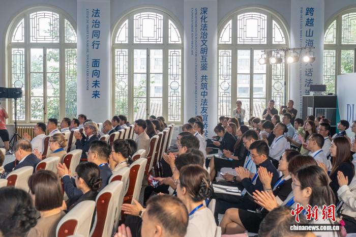 中法法治文化交流活动在北京中法大学旧址举行
