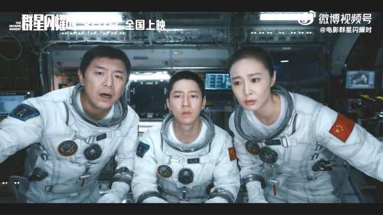 群星闪耀时》定档8月1日 预告呈现跨时空太空通讯