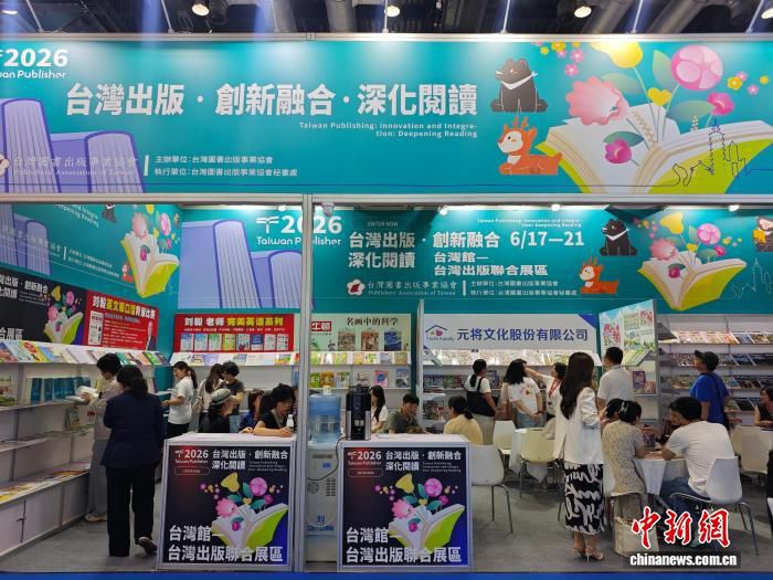 两岸出版人图博会话合作：新技术为“字里行间”拓更广空间
