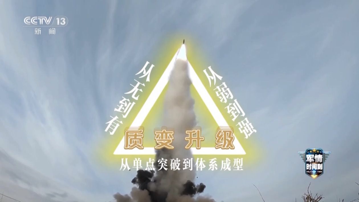 火箭军某野外训练场开展新型导弹多波次火力突击演练  第5张