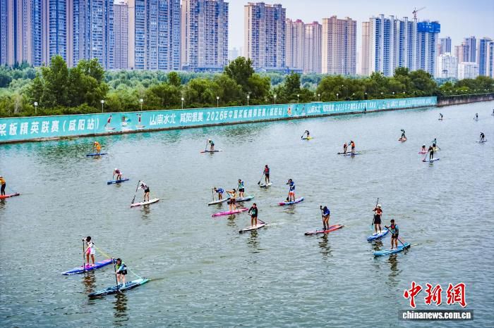 2026中国桨板精英联赛咸阳站开赛 500余名选手竞逐渭河水域