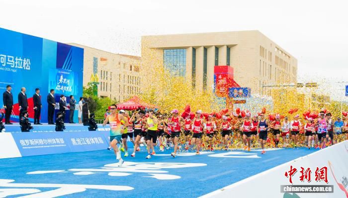2026中俄跨境马拉松暨黑河马拉松20日开赛 数千跑者参赛