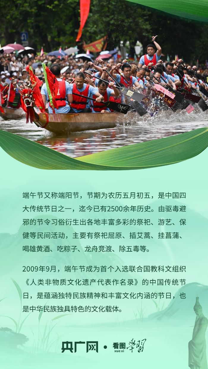 端午时节重温屈原名句 赓续家国情怀  第5张