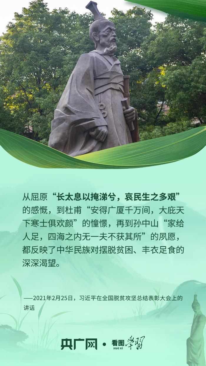 端午时节重温屈原名句 赓续家国情怀  第4张
