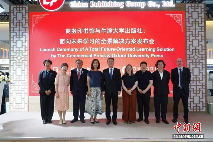 商务印书馆与牛津大学出版社联合举办未来学习解决方案发布会