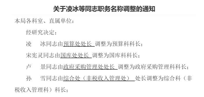 江苏淮安无锡南通等设区市单位内设机构统一调整名称