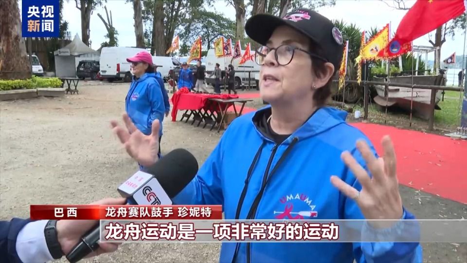巴西里约首次举办大型龙舟文化节 端午佳节吸引当地居民参与  第2张