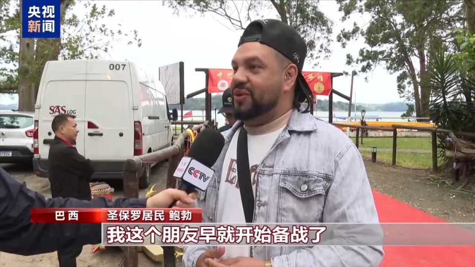 巴西里约首次举办大型龙舟文化节 端午佳节吸引当地居民参与  第3张