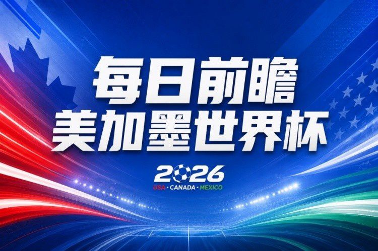 荷兰迎战瑞典不容有失 世界杯死亡之组出线格局再生悬念