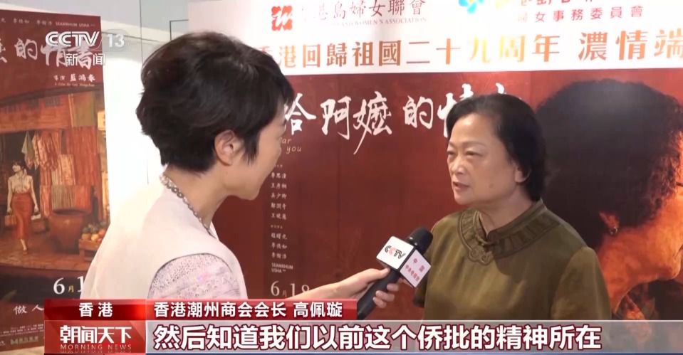 给阿嬷的情书》端午节前夕全球公映 香港澳门观影热度高涨  第3张
