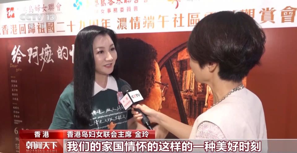 给阿嬷的情书》端午节前夕全球公映 香港澳门观影热度高涨  第4张