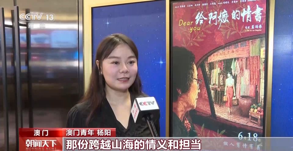 给阿嬷的情书》端午节前夕全球公映 香港澳门观影热度高涨  第8张