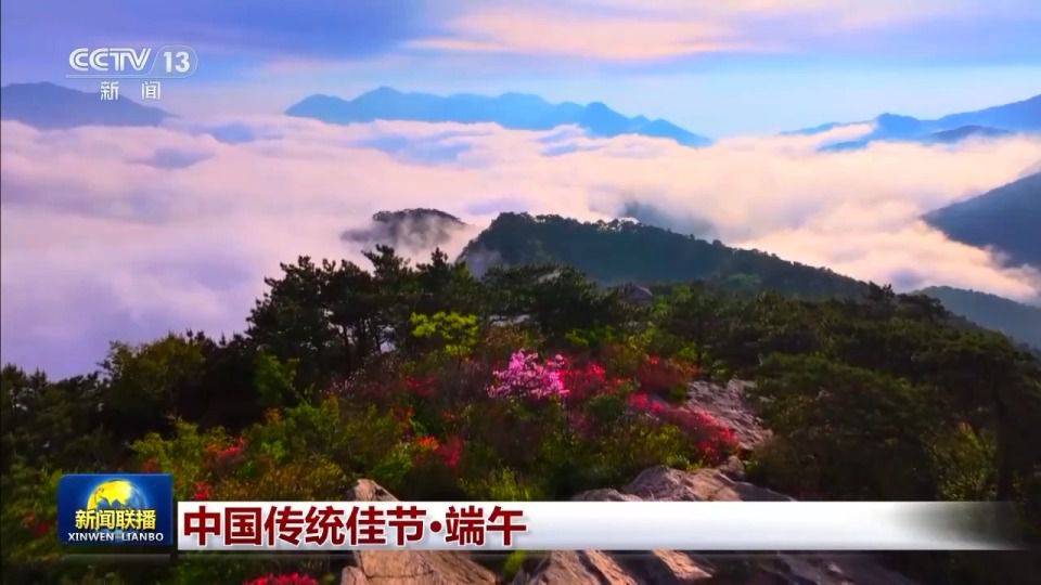 仲夏端午，万物皆盛