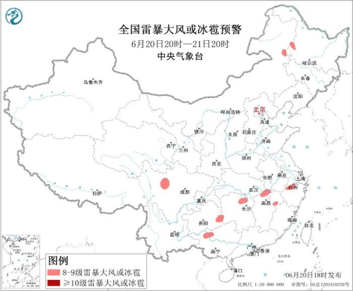 中央气象台发布强对流天气蓝色预警 预计最大小时雨量超90毫米