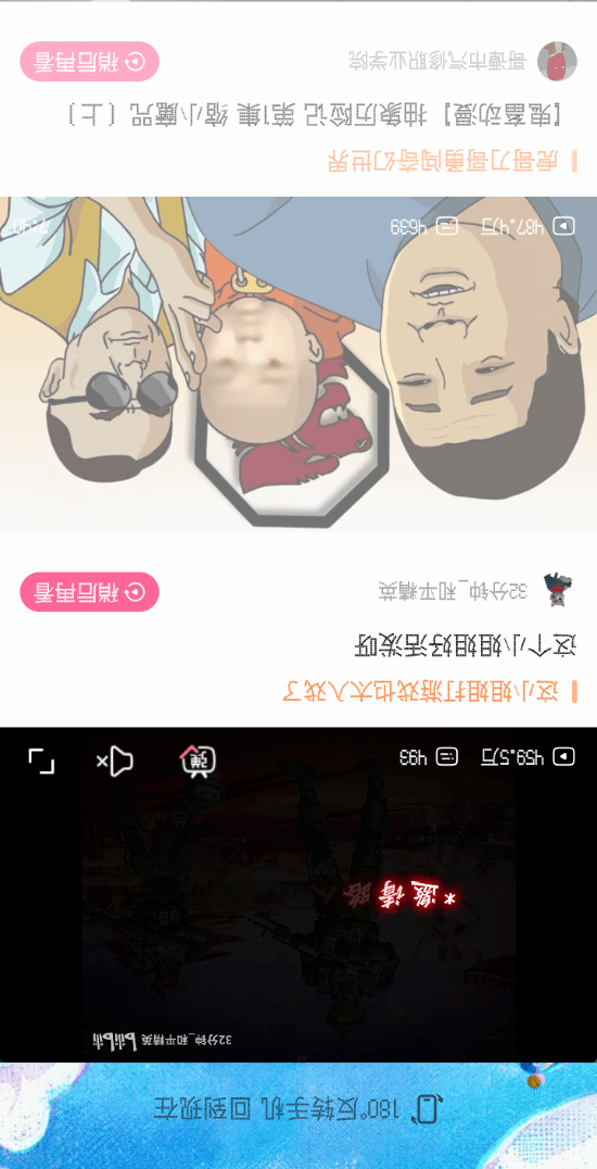 哔哩哔哩弹幕网官方账号宣布反转手机功能上线