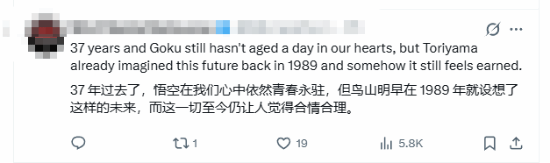 经典角色悟空曝光老年形象原画引发社区讨论  第5张