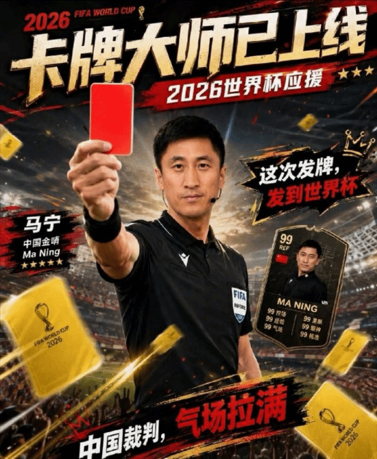 中国裁判时隔24年再次执法世界杯小组赛 6月21日早8点执裁厄瓜多尔对阵库拉索