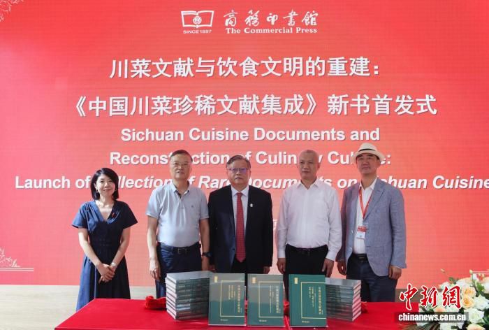 中国川菜珍稀文献集成》在京首发 涵盖50至70年代珍稀食谱