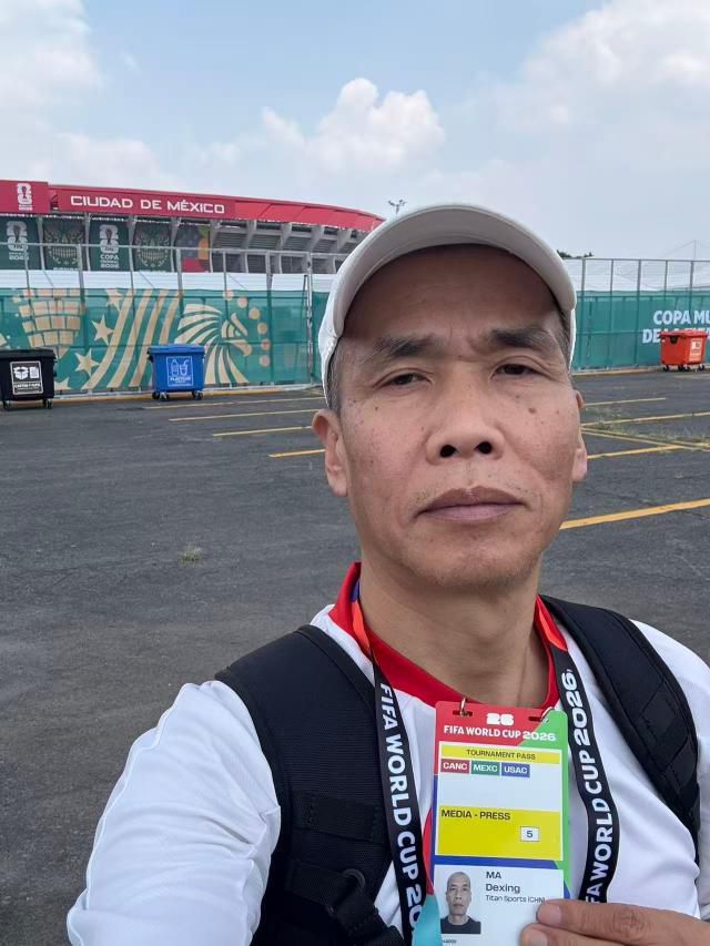 体坛周报记者马德兴出征2026美加墨世界杯 第八届连续报道小组赛首轮