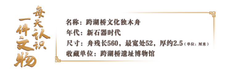 端午假期各地特色龙舟活动轮番亮相 追溯八千年前早期舟楫历史  第2张