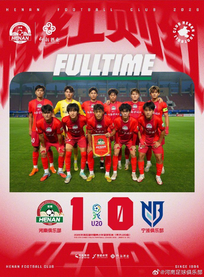 河南俱乐部U20 1-0胜宁波U20，翟明旺打入制胜球