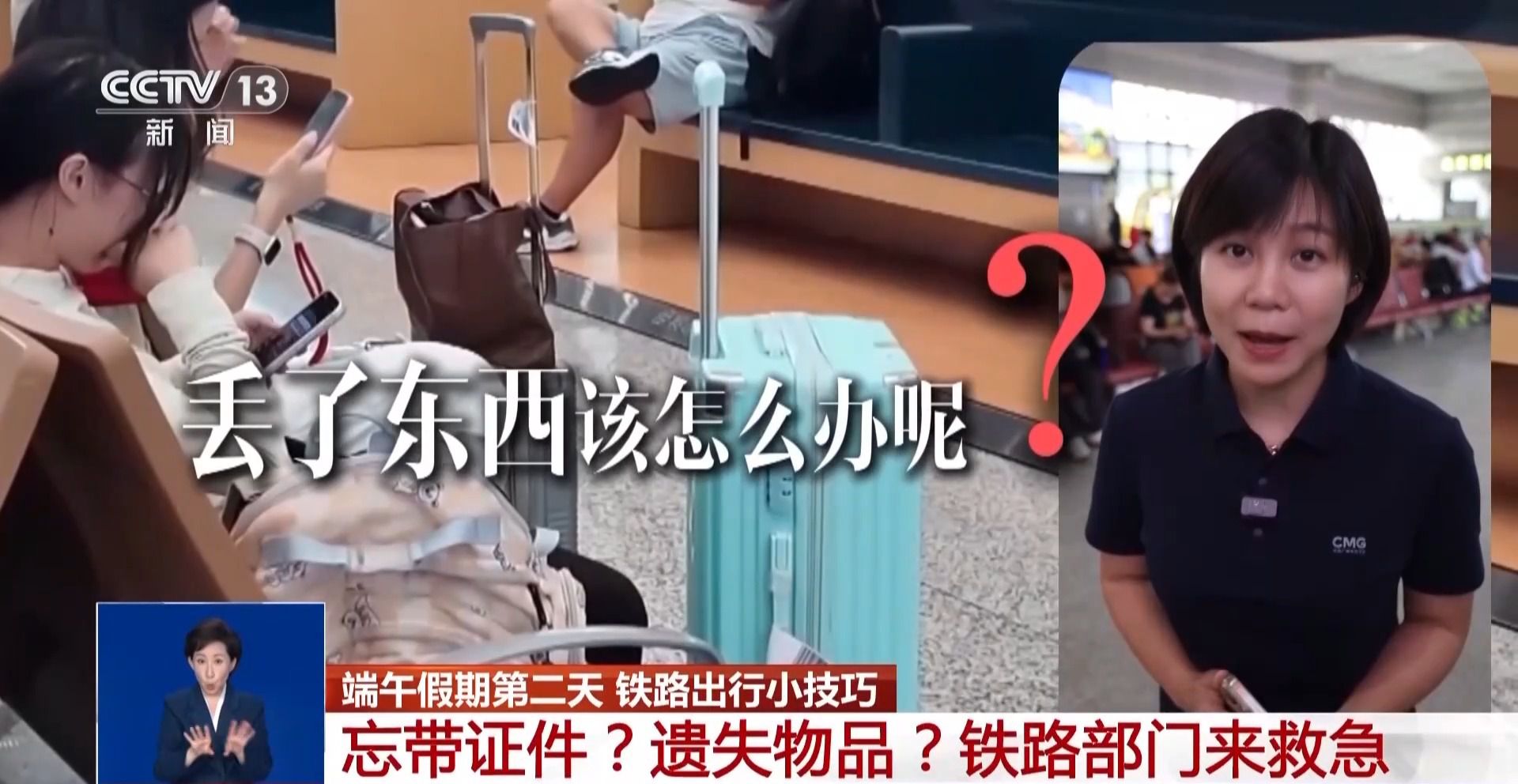 铁路部门提供电子临时乘车身份证明 12306可秒出