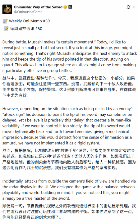 卡普空公布《鬼武者：剑之道》战斗细节：剑尖预判指向下一敌人  第3张