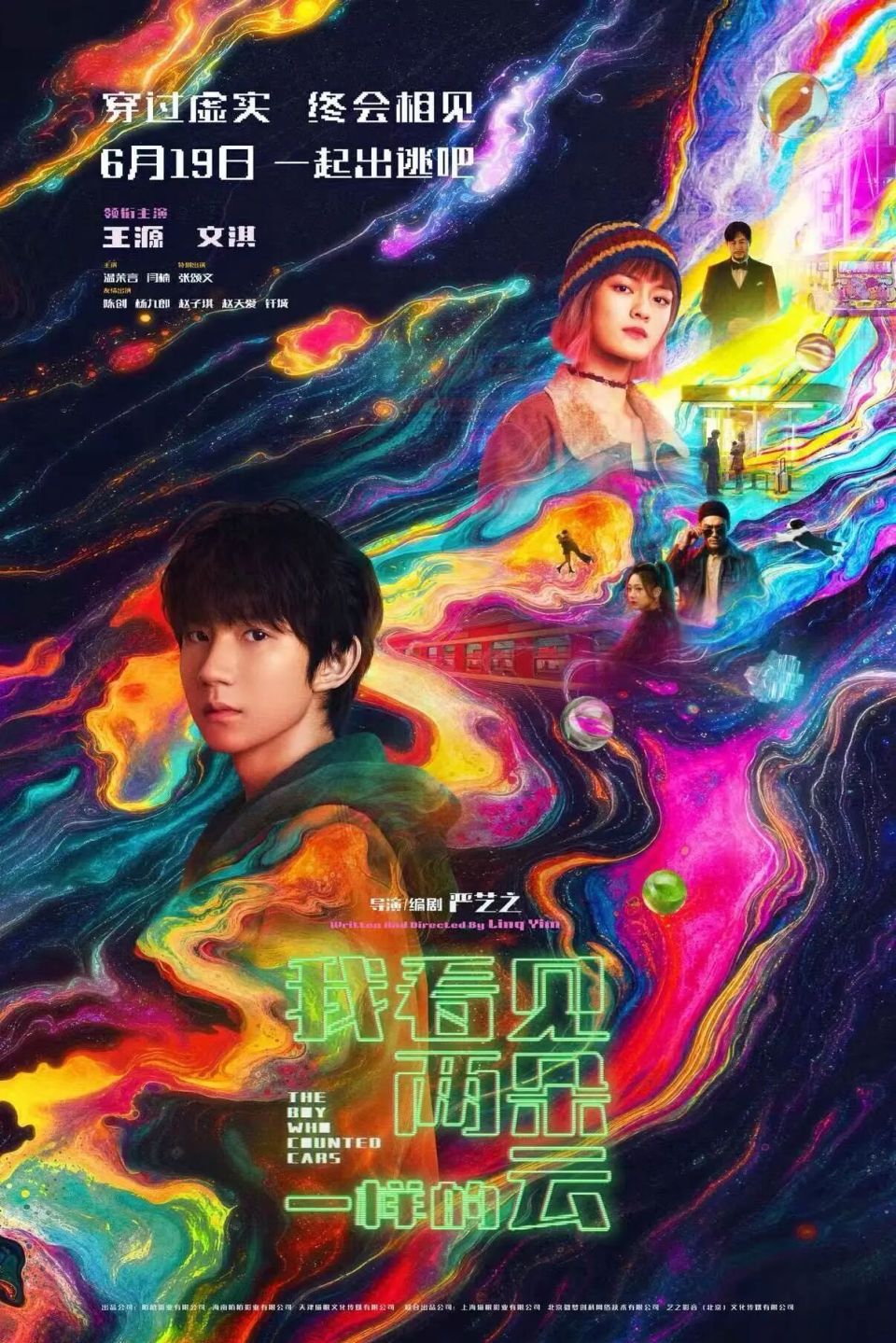 2026年端午档首日票房突破2亿元 观影需求持续释放  第3张