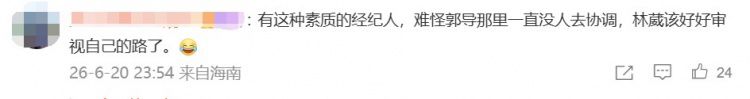 林葳放弃北卡罗来纳大学奖学金 经纪人与媒体人因评论爆发网络争论  第3张