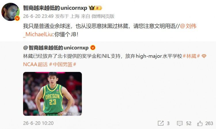 林葳放弃北卡罗来纳大学奖学金 经纪人与媒体人因评论爆发网络争论  第2张