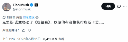 诺兰新片《奥德赛》确认引进内地 北美定档7月17日 海伦选角引发争议  第2张