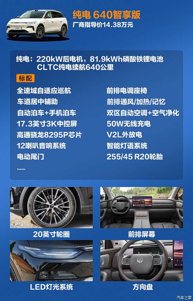 2027款零跑C11上市 增程/纯电版售价14.38万起  第3张