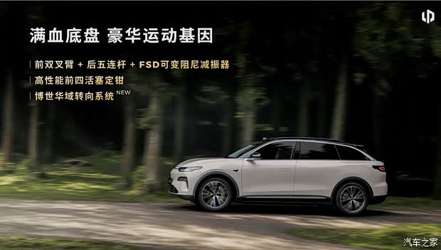 2027款零跑C11上市 增程/纯电版售价14.38万起  第24张
