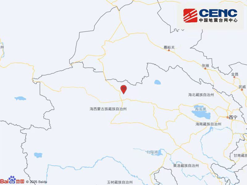 青海海西州直辖区发生3.2级地震 震源深度10公里