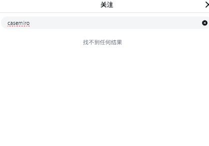 迈阿密国际敲定卡塞米罗转会 卡塞米罗将与梅西并肩作战美职联  第2张