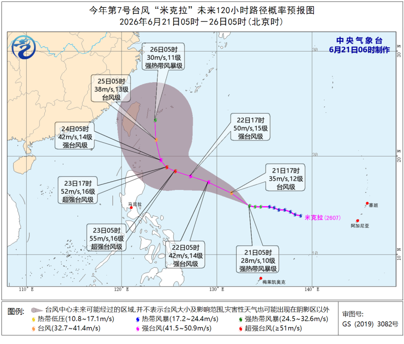台风“米克拉”中心最大风力升至10级 距台湾约1530公里