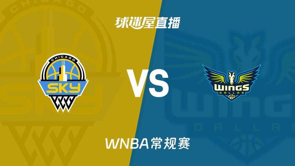 天空主场迎战飞翼：近6场胜率17% vs 50%，伤病名单影响阵容