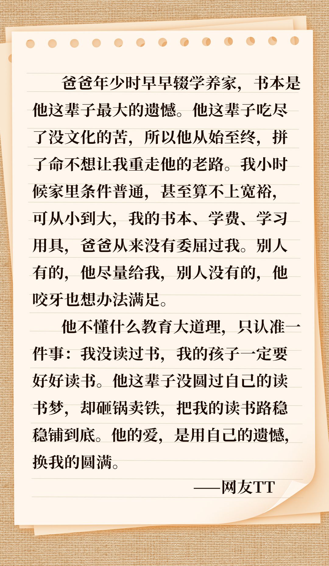 爸，节日快乐  第5张