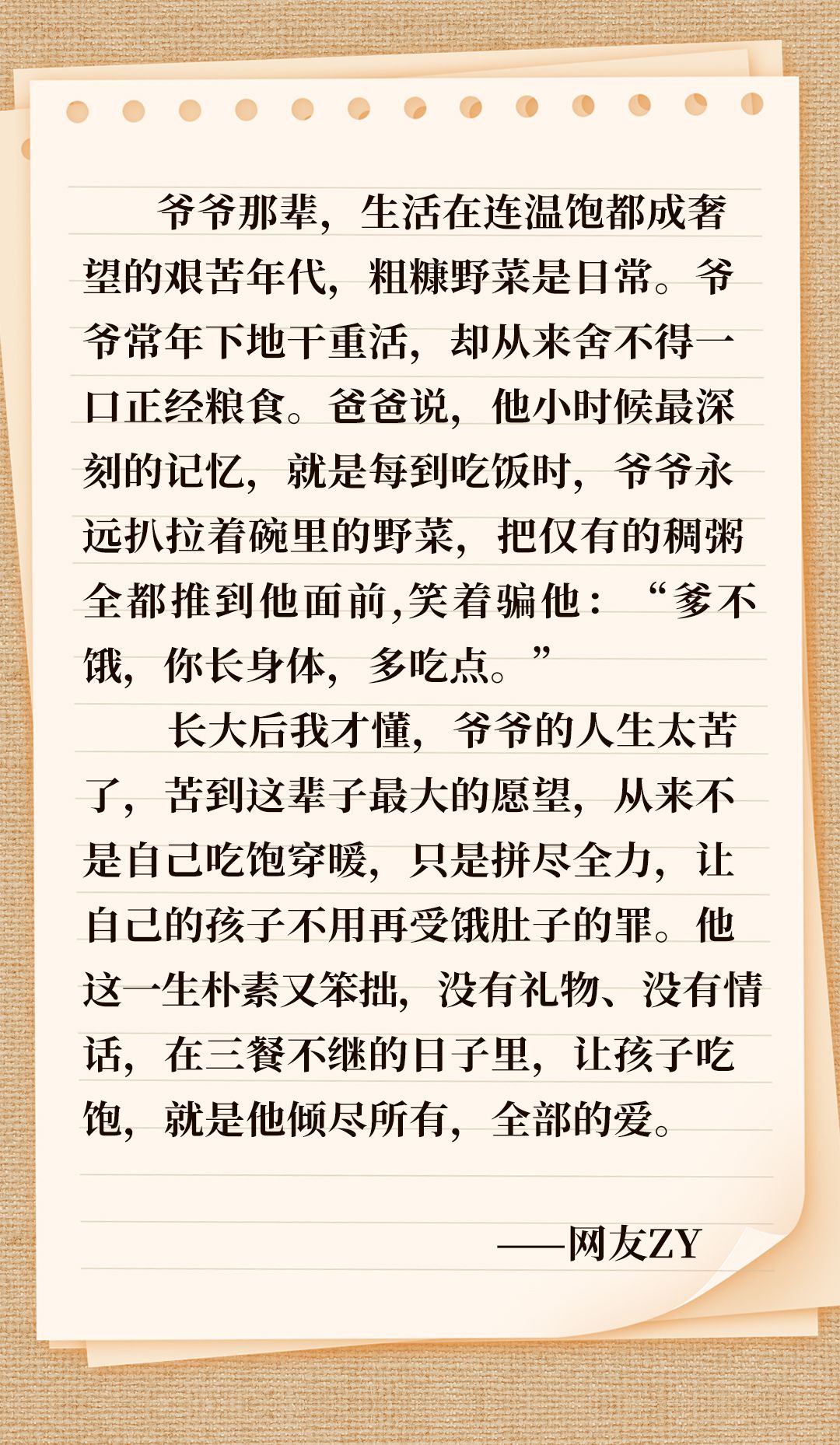 爸，节日快乐  第3张